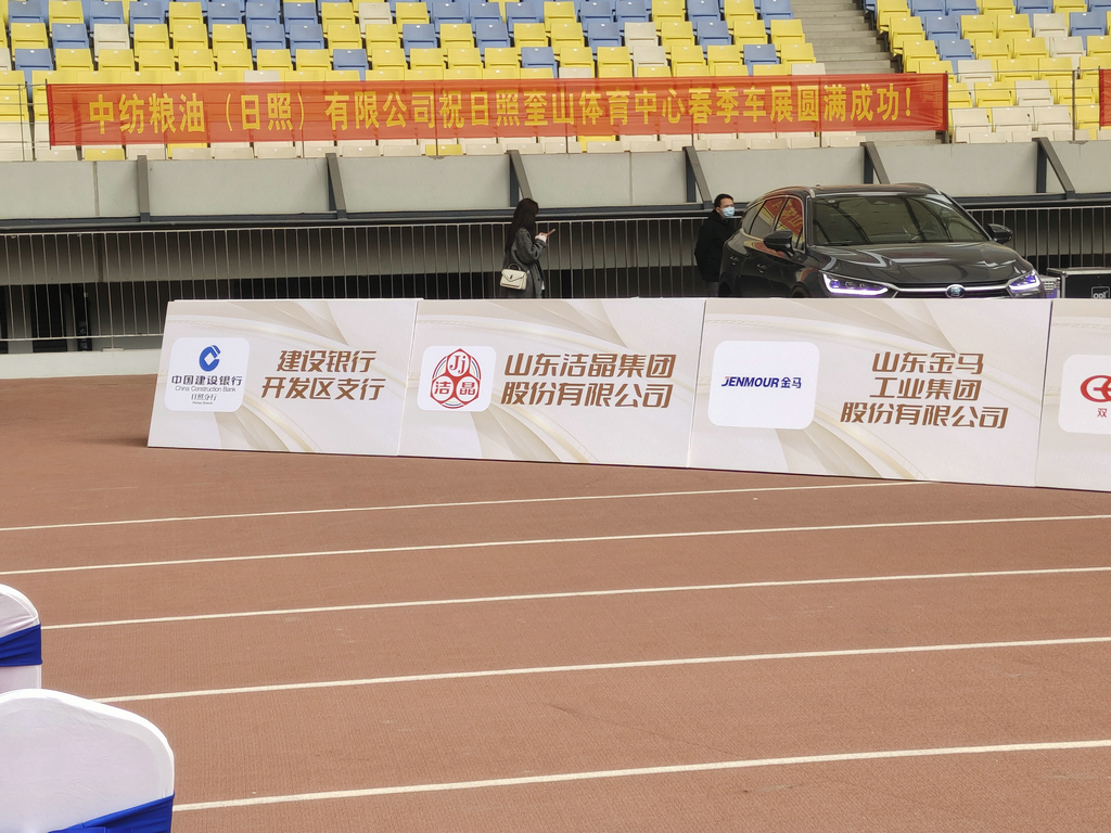 潔晶集團應邀參加日照經開區春季車展