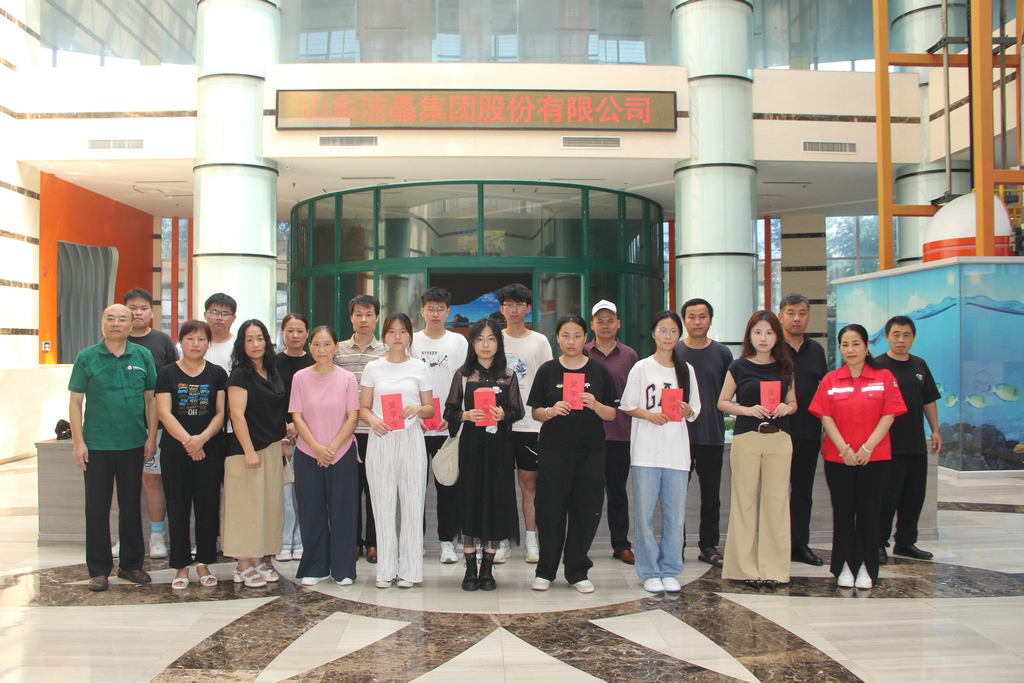 20250819情系職工子女  助力夢想啟航——潔晶集團舉行職工子女高考獎學金發(fā)放儀式8_1