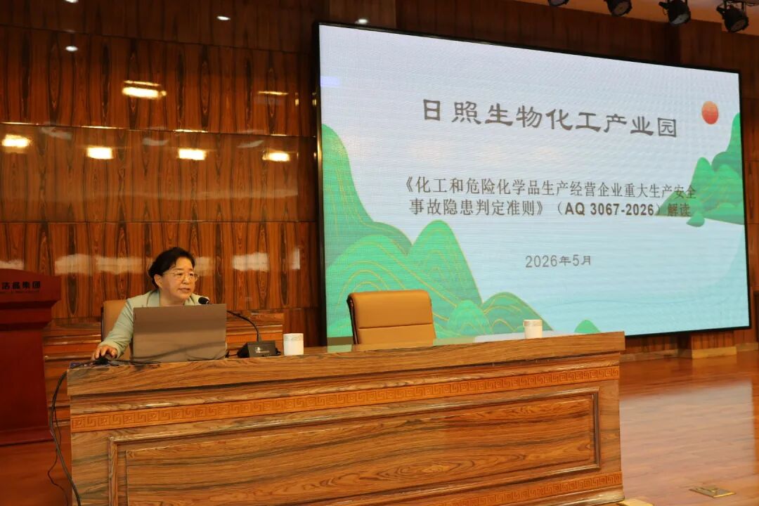 20260528潔晶集團(tuán)參加經(jīng)開區(qū)化工園區(qū)安全培訓(xùn)3 20260528潔晶集團(tuán)參加經(jīng)開區(qū)化工園區(qū)安全培訓(xùn)3