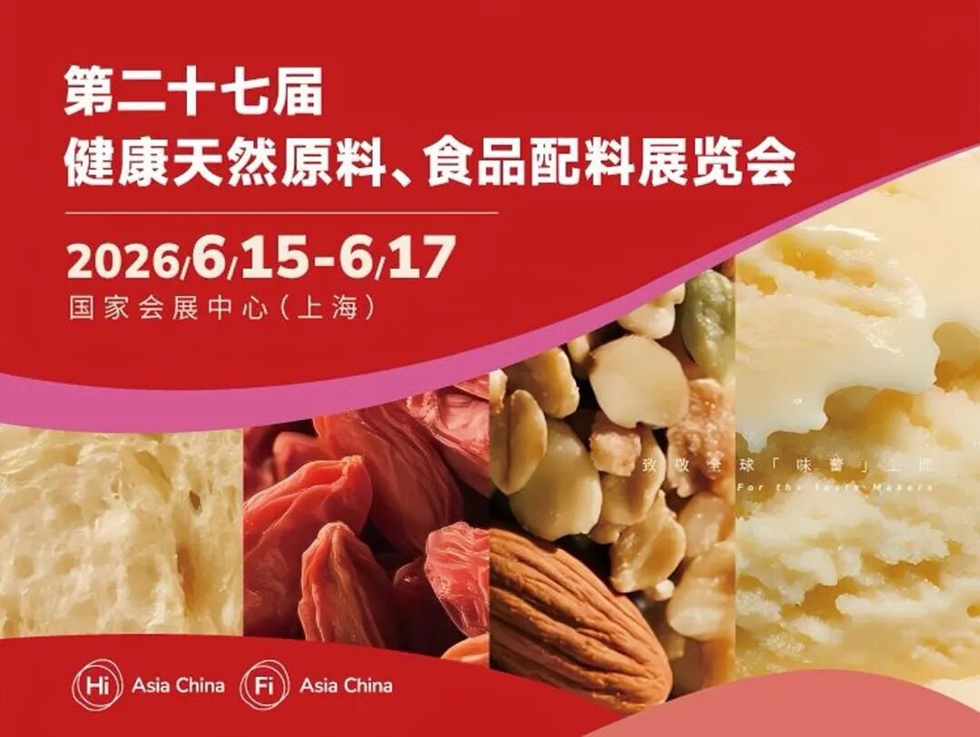20260605潔晶集團(tuán)即將亮相2026 FIA & HNC,誠(chéng)邀您共話未來(lái)!1 20260605潔晶集團(tuán)即將亮相2026 FIA & HNC,誠(chéng)邀您共話未來(lái)!1
