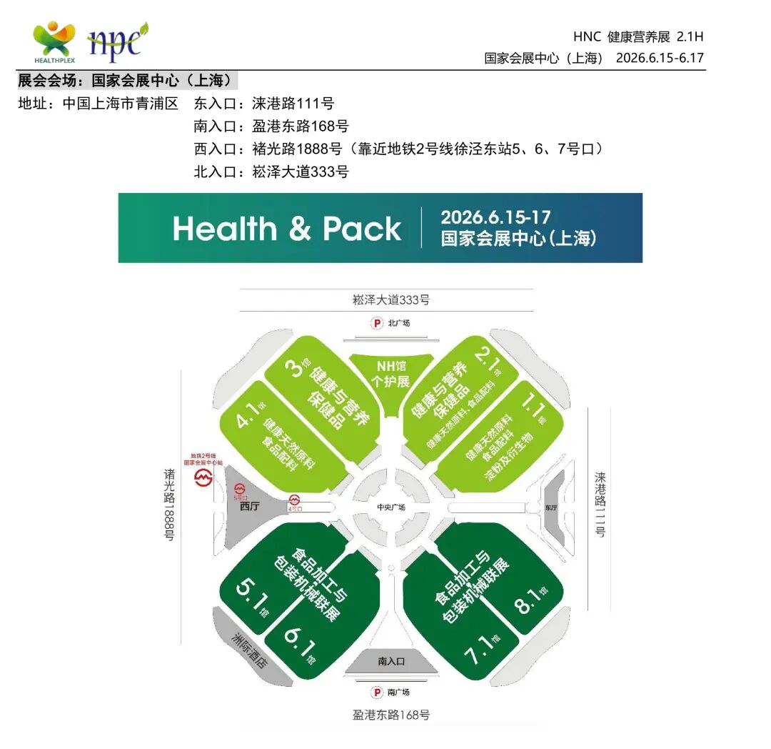 20260605潔晶集團(tuán)即將亮相2026 FIA & HNC,誠(chéng)邀您共話未來(lái)!3