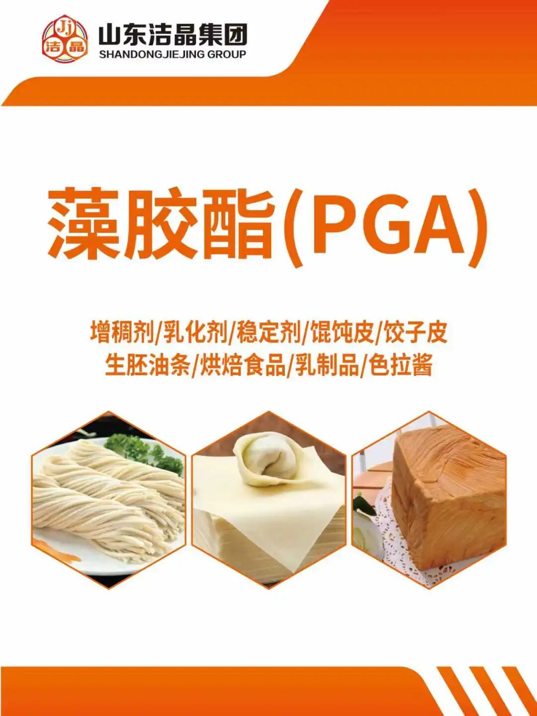 20260605潔晶集團(tuán)即將亮相2026 FIA & HNC,誠(chéng)邀您共話未來(lái)!6