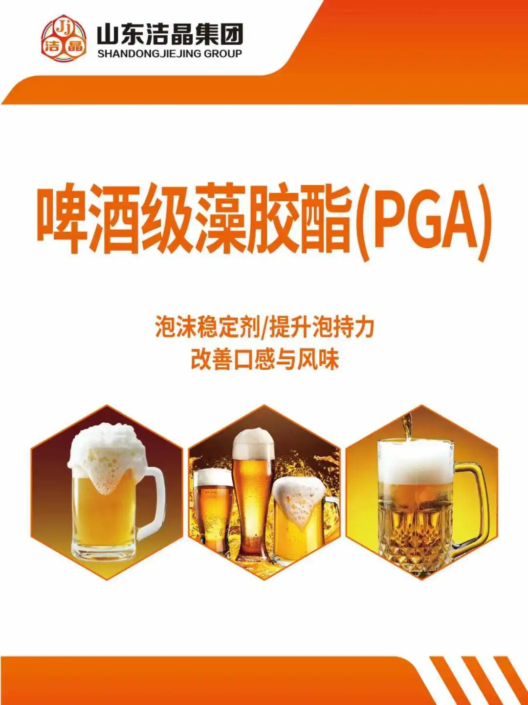 20260605潔晶集團(tuán)即將亮相2026 FIA & HNC,誠(chéng)邀您共話未來(lái)!7