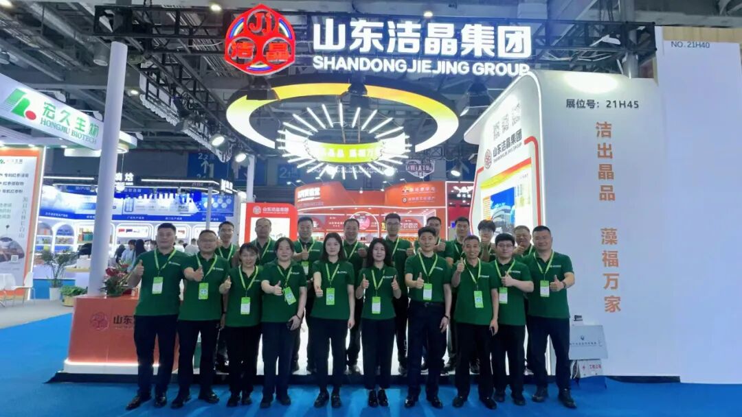 20260618潔晶集團參加第二十七屆健康天然原料、食品配料展覽會1