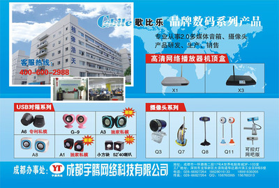 口袋中的音爆實驗室 閃批歌比樂A6 USB小對音箱初體驗